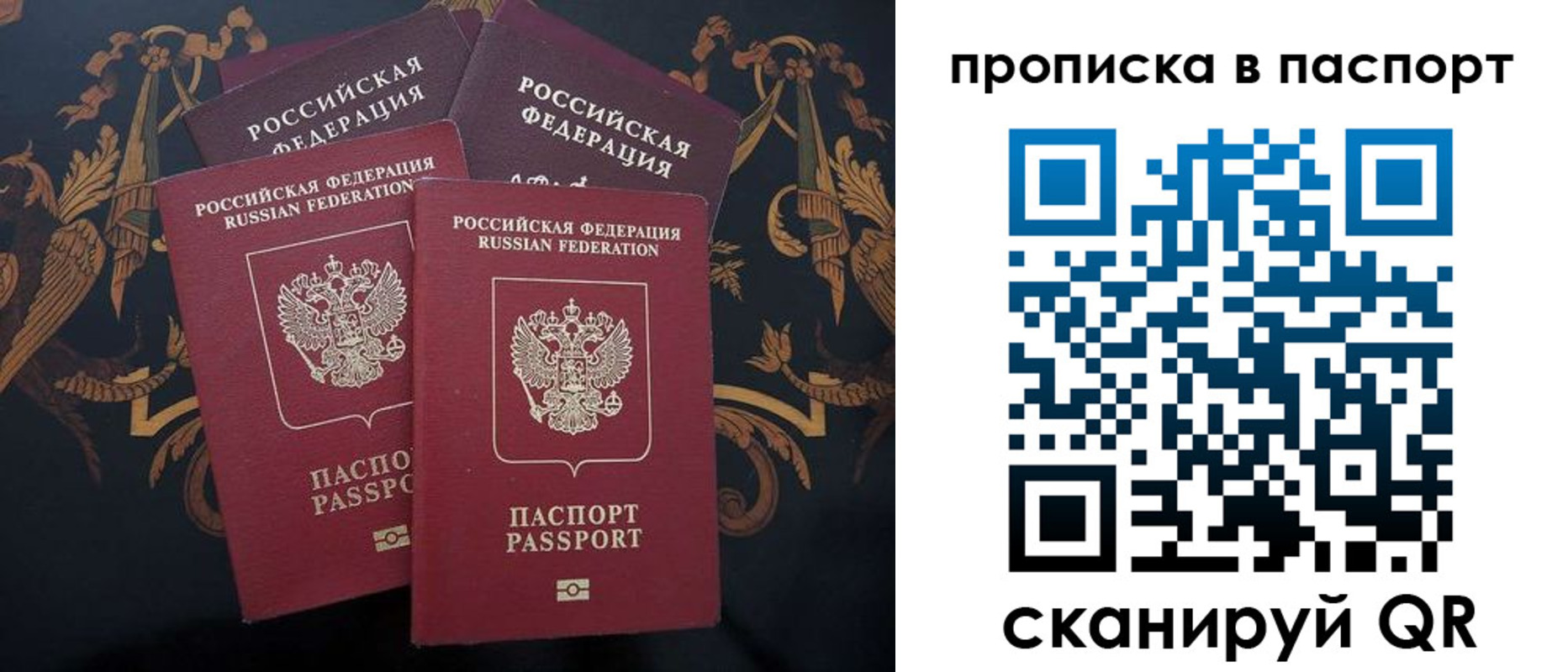 прописка паспорт в Новочебоксарске