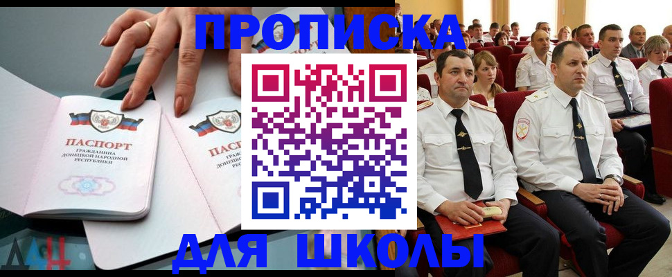 прописка для работы в Новочебоксарске