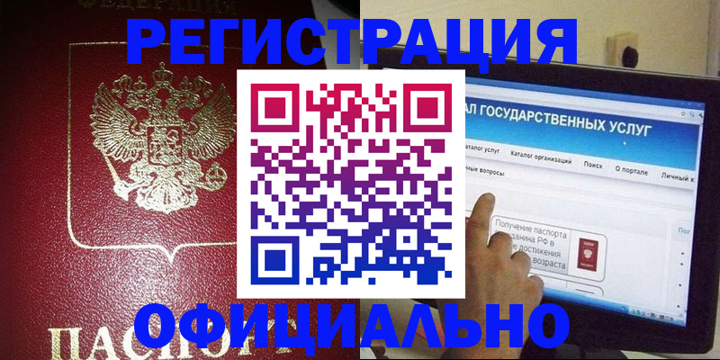регистрация для школы в Новочебоксарске