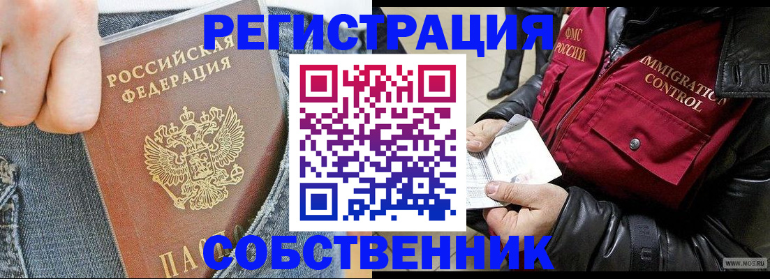 где прописаться в Новочебоксарске