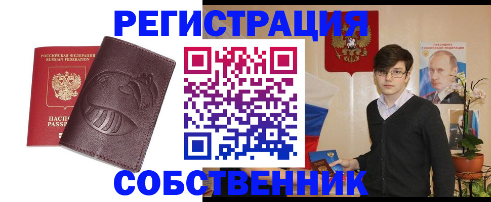 прописка для военкомата в Новочебоксарске
