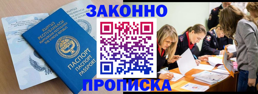 прописка гарантия в Новочебоксарске