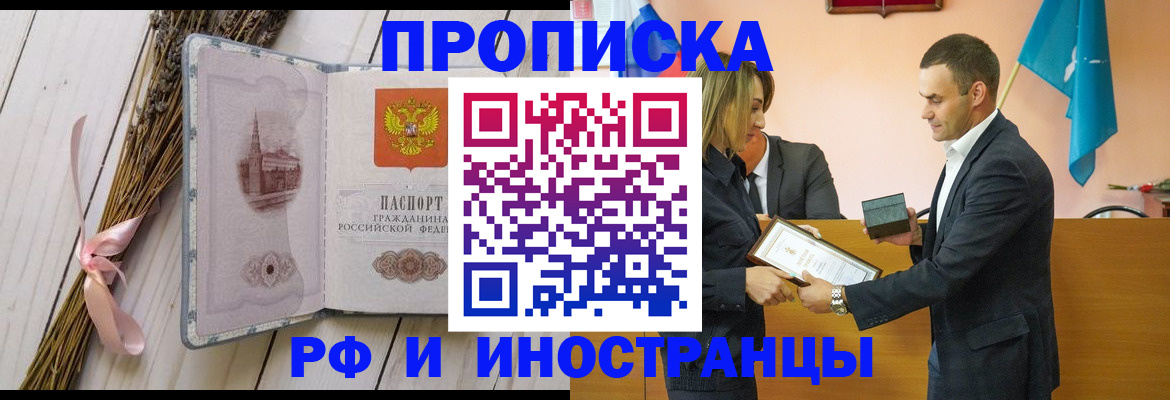 временная регистрация купить в Новочебоксарске