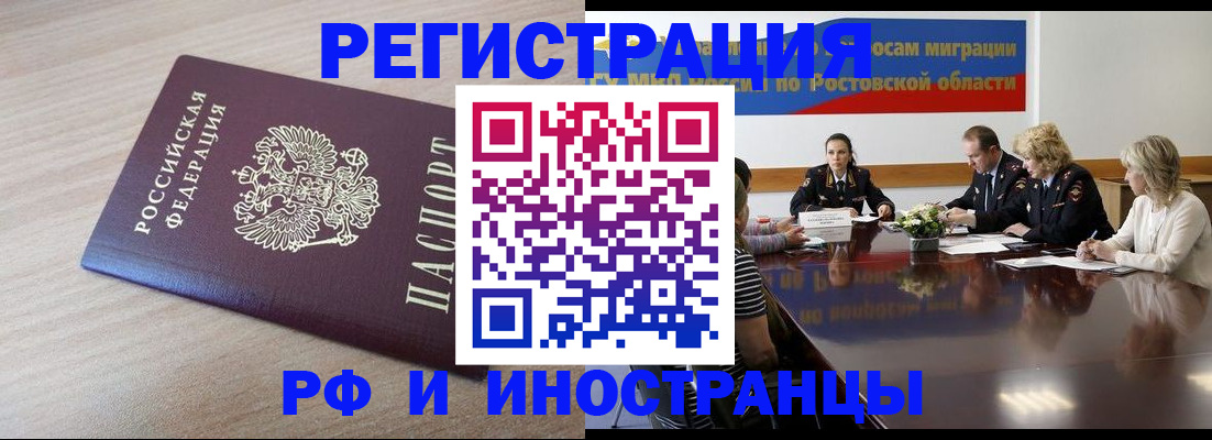 прописка законно в Новочебоксарске